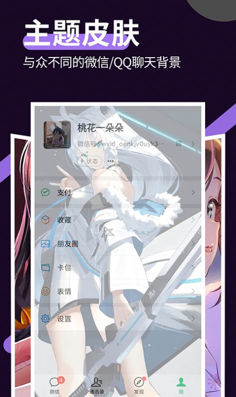 星空透明壁纸安卓免费版 V1.0.4