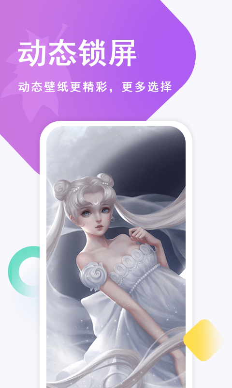 壁纸古风恋安卓免费版 V1.0