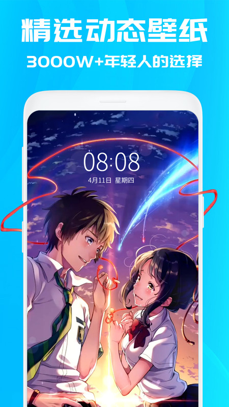 仙女动态壁纸安卓版 V3.6.4