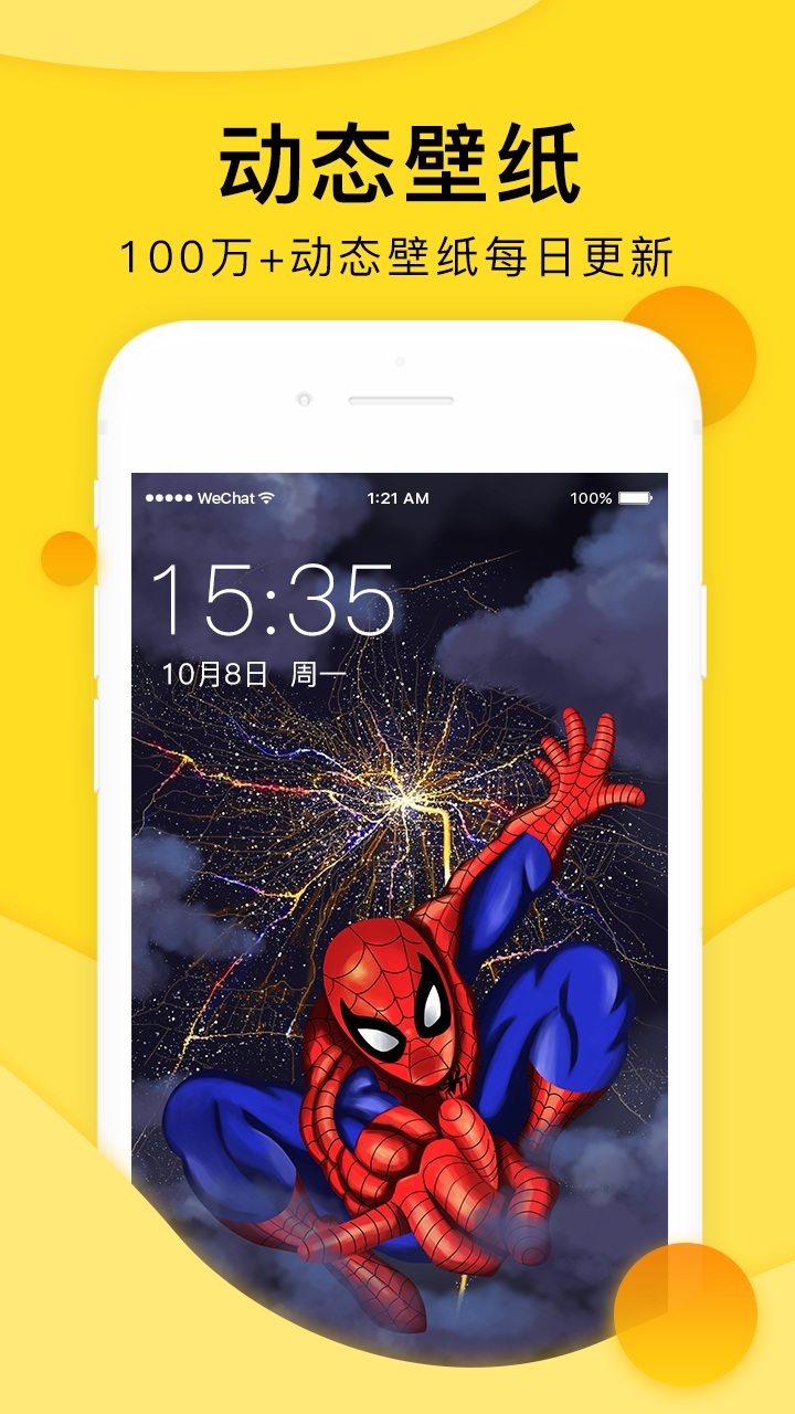 全局透明壁纸ios高清版 V4.5.3