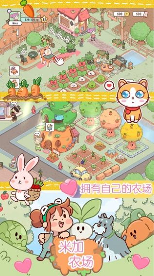 米加迷你农场安卓版 V1.3