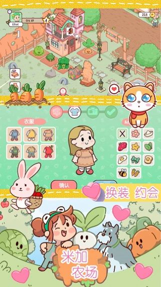 米加迷你农场安卓版 V1.3