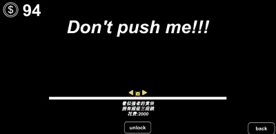不要推我安卓版 V0.3.5