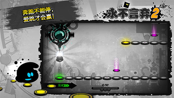 永不言弃2安卓官方版 V1.6.1