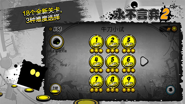 永不言弃2安卓官方版 V1.6.1