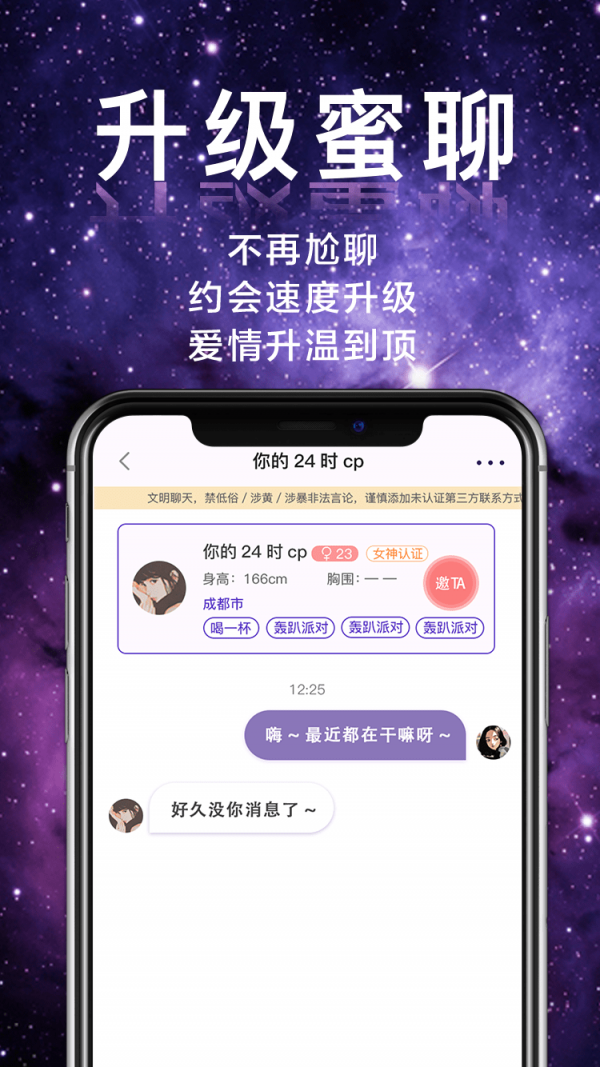 芳邻星球安卓免费版 V1.0.0