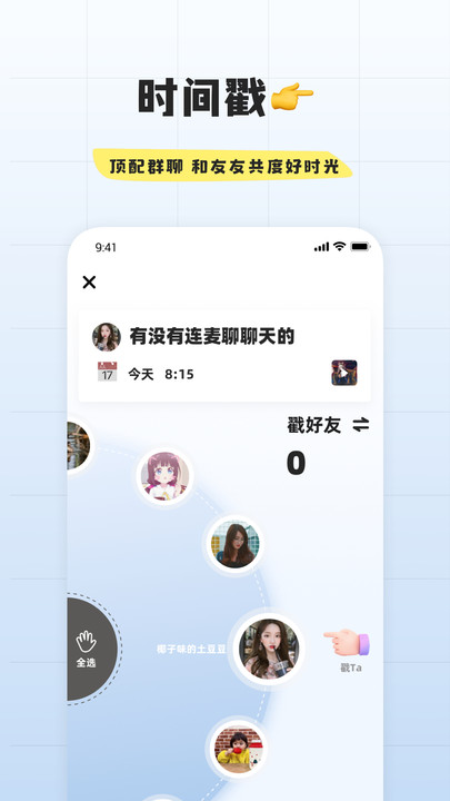 幸识安卓简约版 V1.5.0