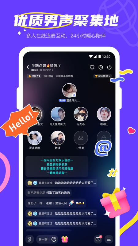 半糖语音安卓官方版 V2.0.26.0