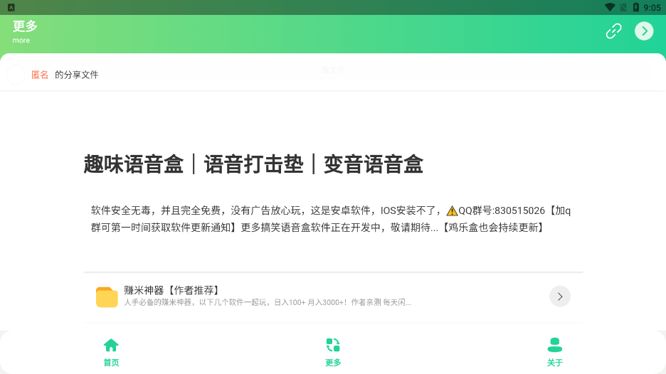 雪莲盒安卓免费版 V1.0