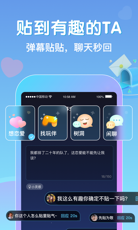 贴贴安卓版 V1.0.0