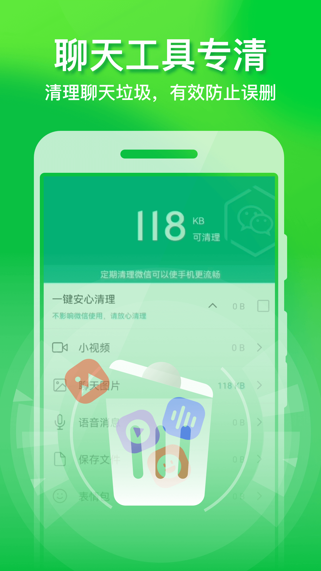 全速手机优化管家安卓官方版 V1.0.0