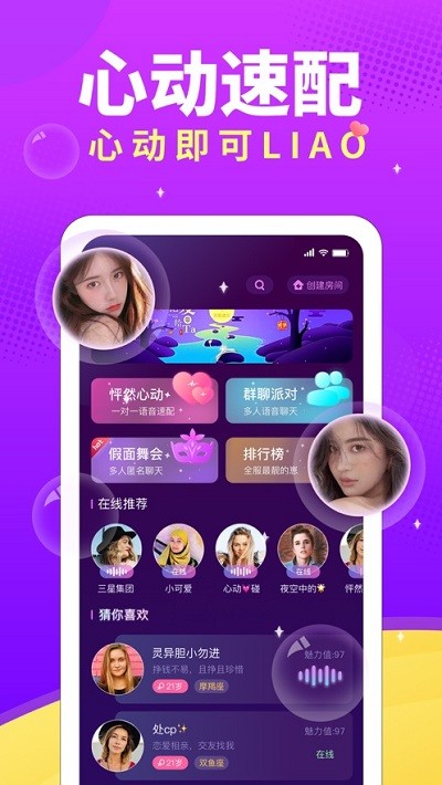 芝士语音安卓完整版 V1.9.1