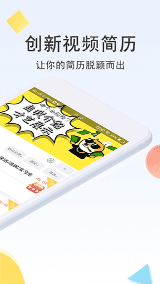 聘多多安卓版 V5.46.1
