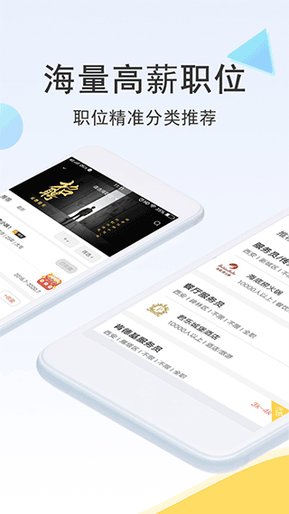 聘多多安卓版 V5.46.1