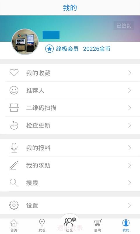 智慧盐城安卓版 V5.2.4