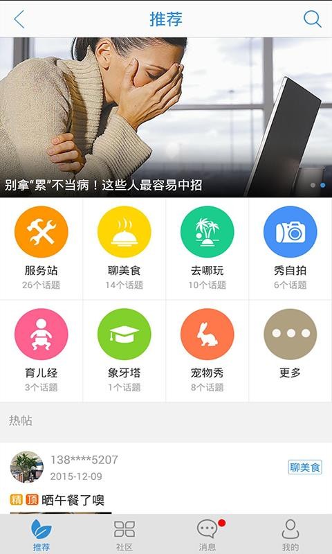 智慧盐城安卓版 V5.2.4