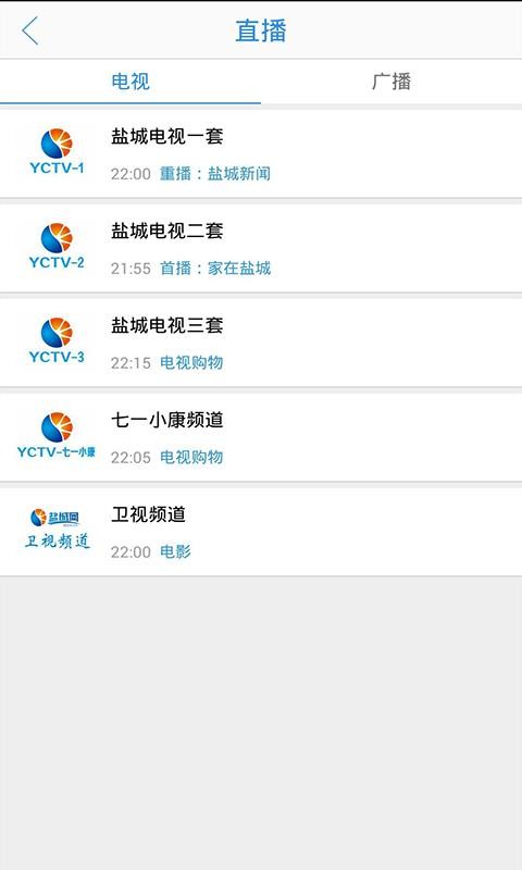 智慧盐城安卓版 V5.2.4