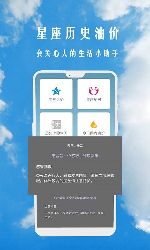 小时代天气预报安卓去广告版 V1.1.4