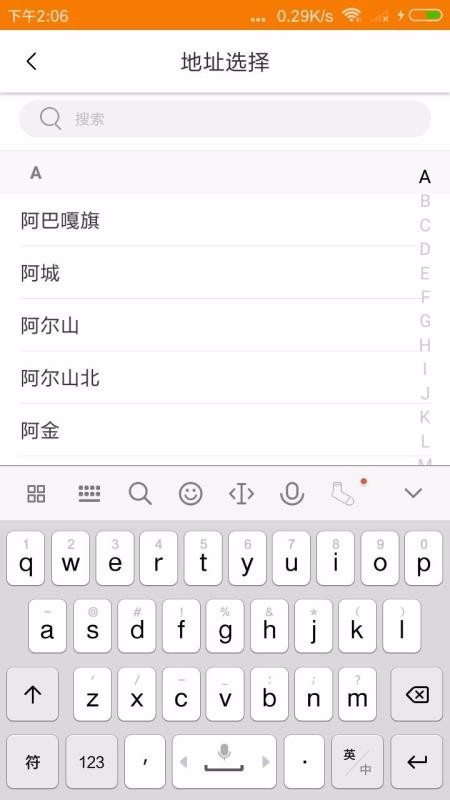 讯查火车票安卓版 V1.1.0