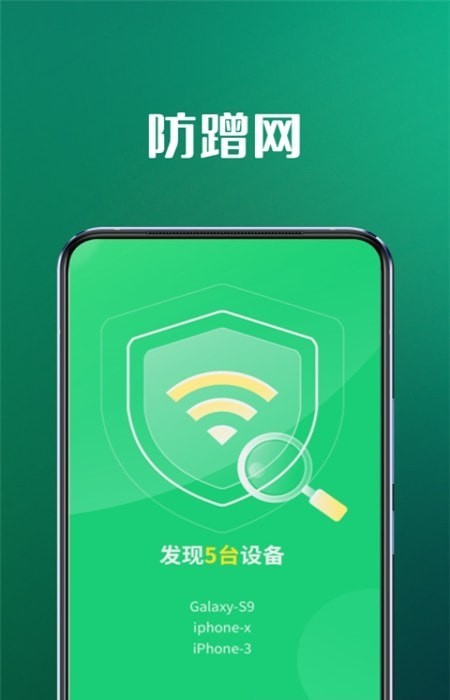 5GWiFi专家安卓免费版 V1.0.0