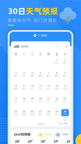 阳光天气安卓正版 V1.0.7