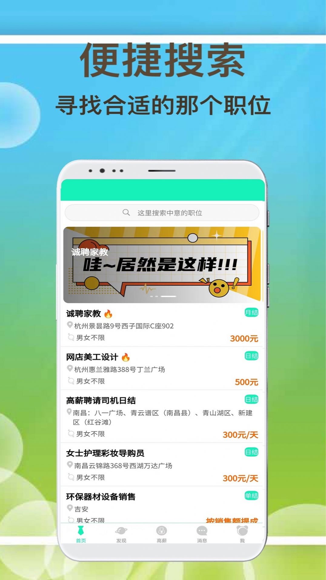 闲余兼职安卓官方版 V1.0.0