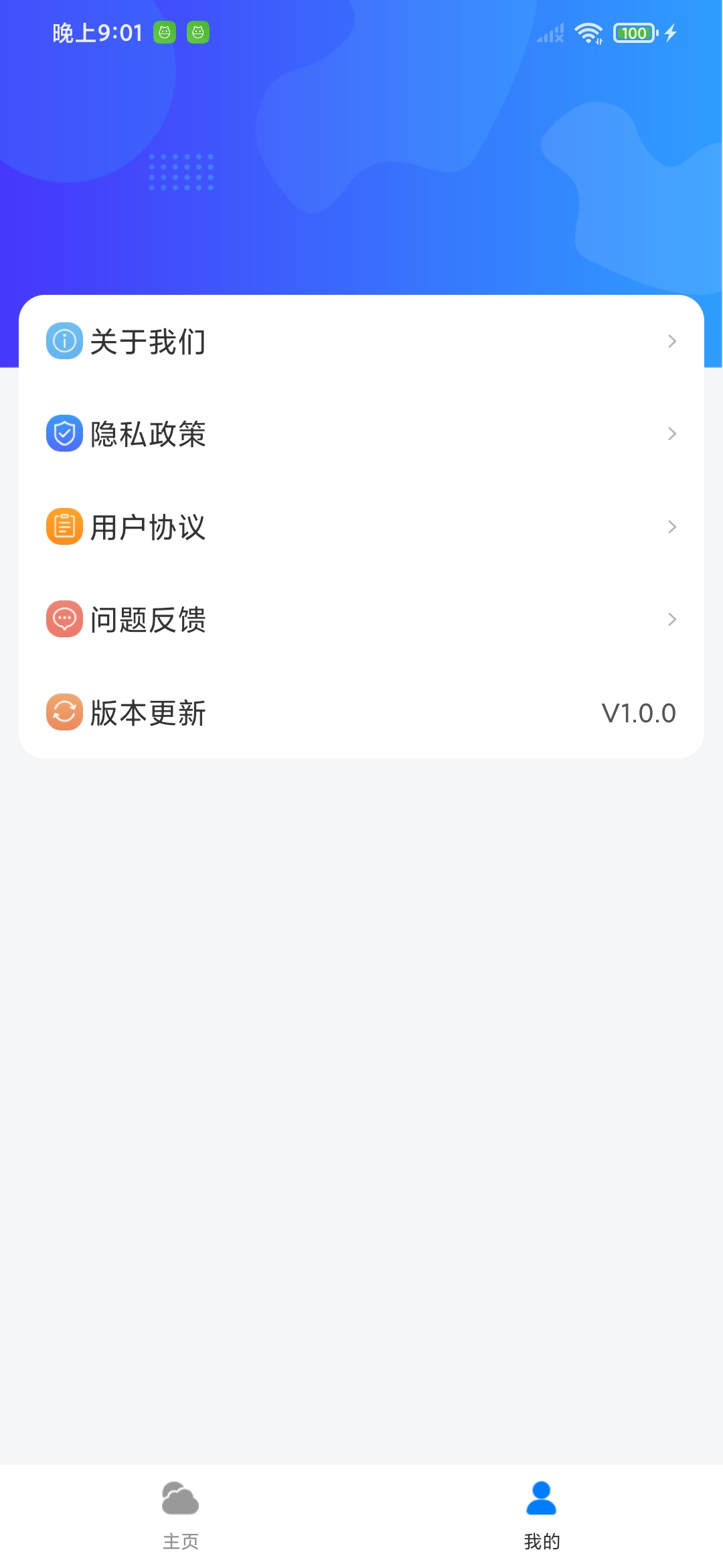 曹操天气安卓版 V1.0.0