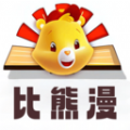 比漫熊漫画板安卓版 V1.1
