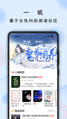 一纸小说安卓免费版 V6.1