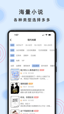 一纸小说安卓免费版 V6.1