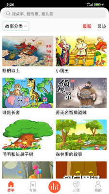 儿童故事盒安卓版 V4.2.9