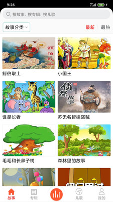 儿童故事盒安卓免费版 V4.2.9
