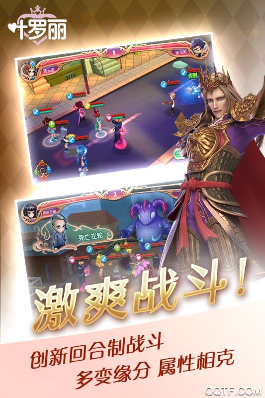 叶罗丽安卓官方版 V8.0.3