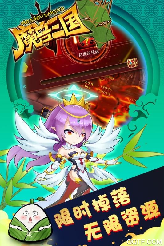 魔兽三国安卓福利版 V1.0.520