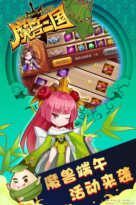 魔兽三国安卓福利版 V1.0.520