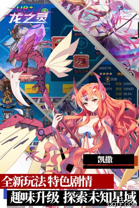 龙之灵安卓破解版 V3.2.3