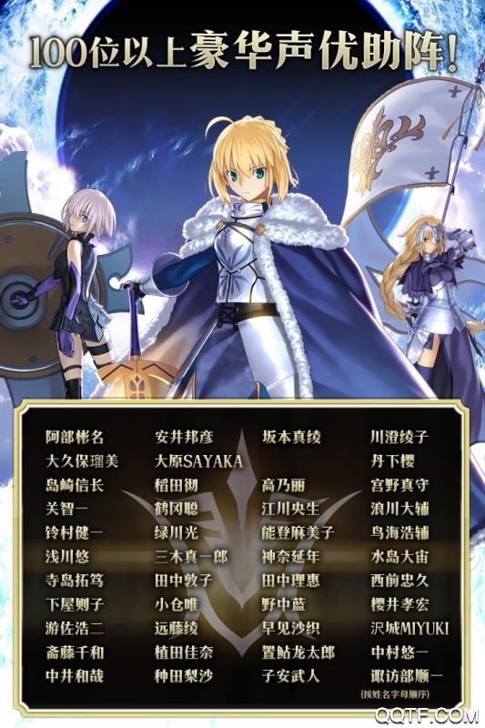 fgo安卓女梅林版 V2.6.0