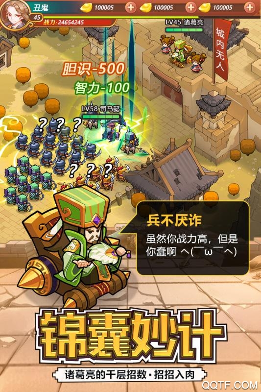 英雄这边请安卓无限金币钻石版 V1.18