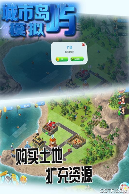 城市岛屿模拟安卓无限金币中文版 V1.0.0