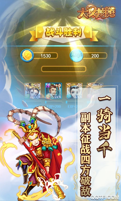 大汉龙腾安卓送千元充值版 V1.1