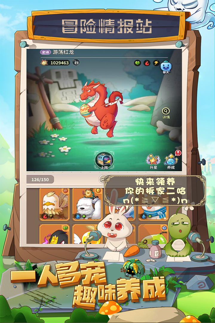 少年冒险王安卓版 V1.0.8