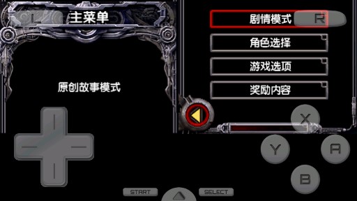 魂斗罗4安卓双重灵魂金手指版 V3.0