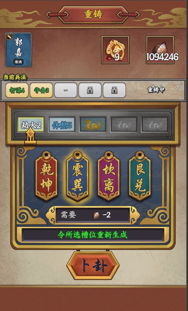 三国字安卓免费版 V4.0