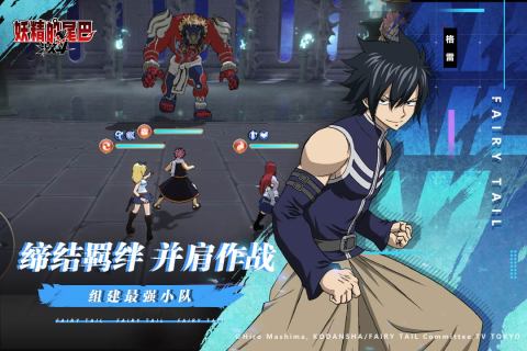 妖精的尾巴激斗安卓官方版 V1.0.5