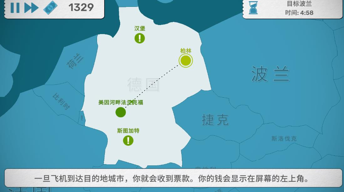 航空公司安卓汉化版 V0.6