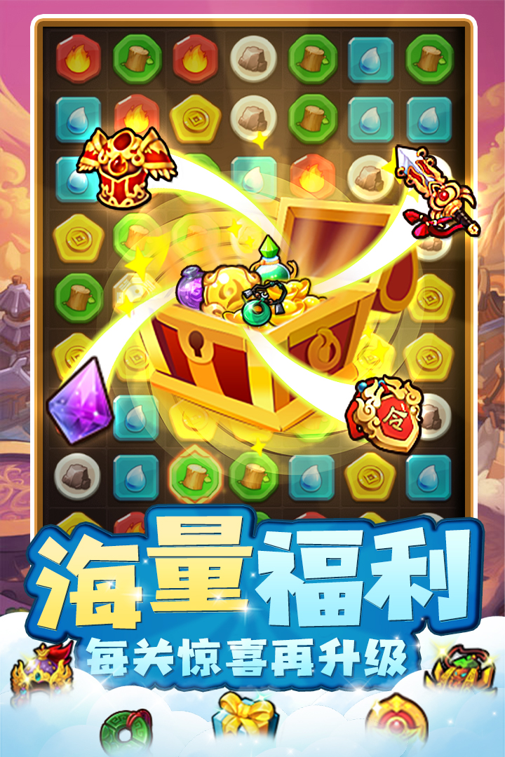 一点三国安卓九游uc版 V1.0.8