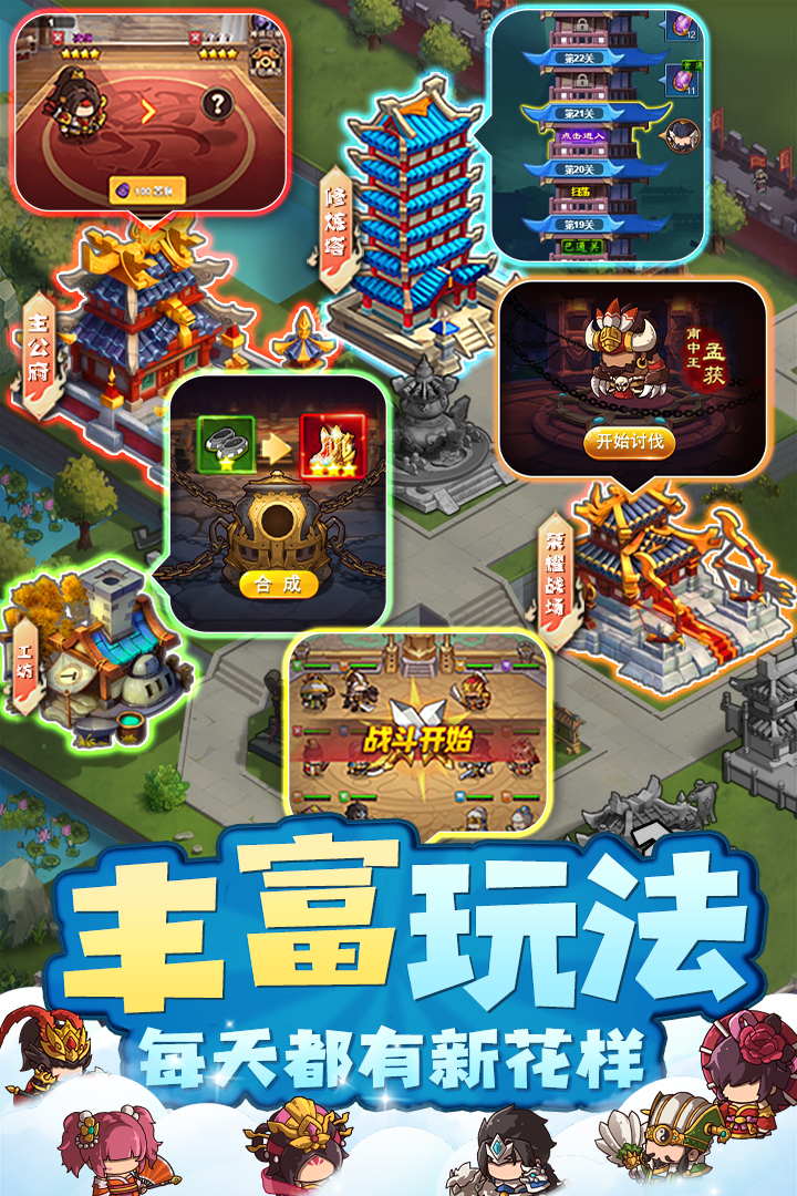 一点三国安卓九游uc版 V1.0.8