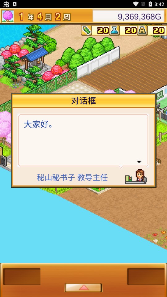 口袋学院物语2安卓无限金币版 V2.0.3