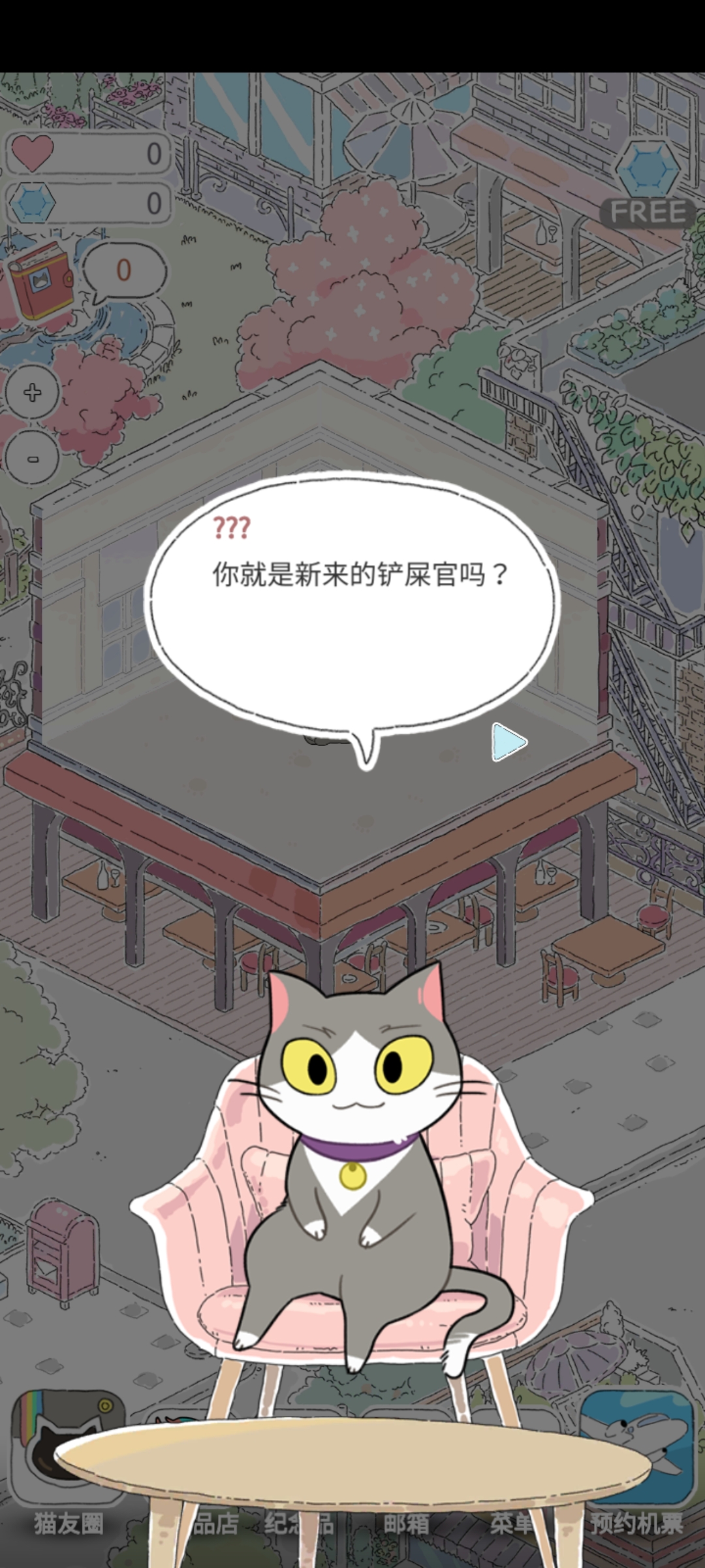 猫友圈猫咪的旅行安卓版 V1.8.3