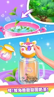 独角兽珍珠奶茶店安卓版 V1.2
